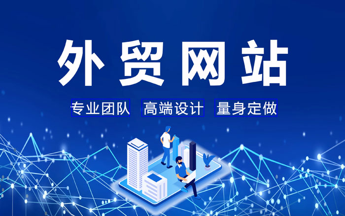 福州邯郸外贸整合营销