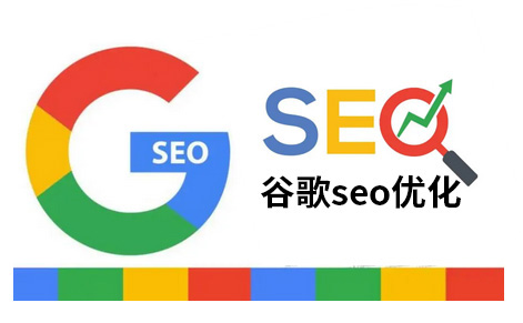 福州济南google建站