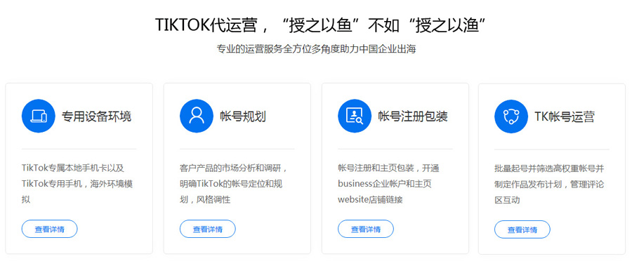 福州Tiktok推广  第6张